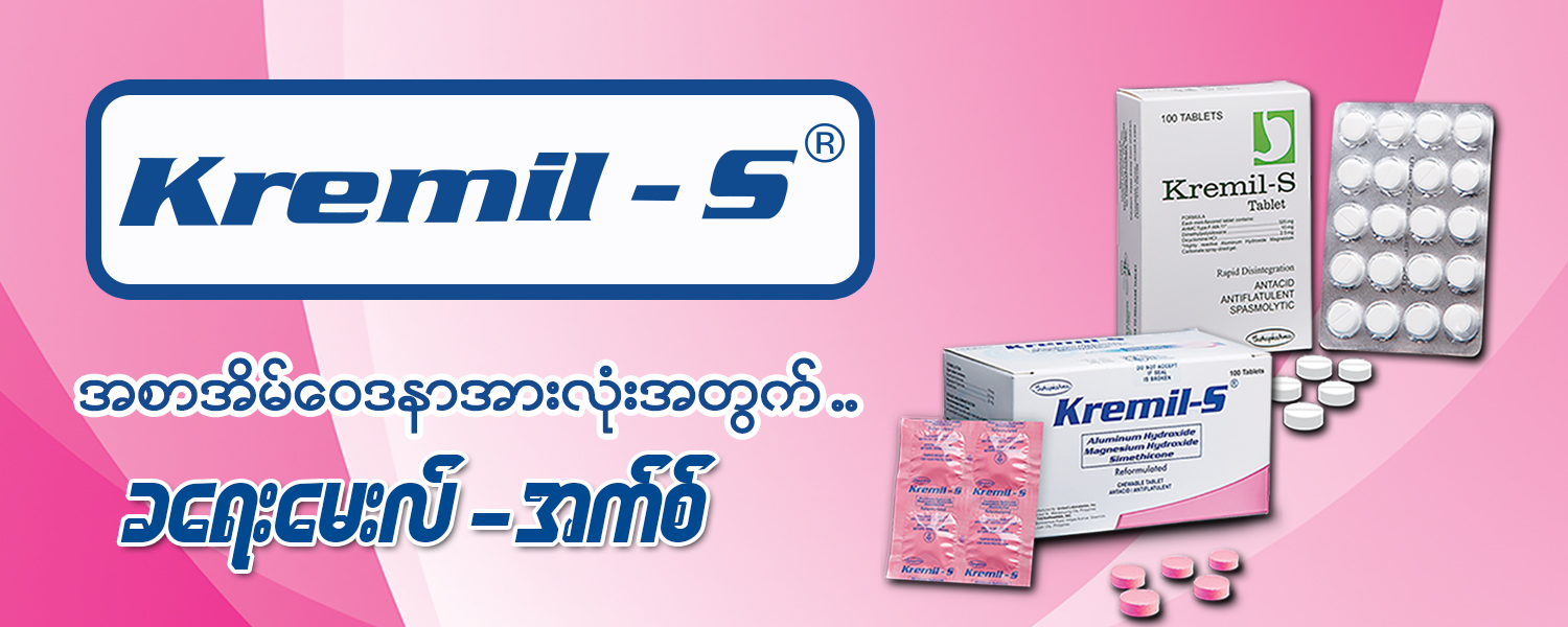 Kremil-S